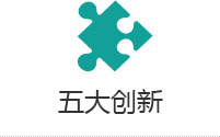 現代化的模塊化設計，破碎功能更完善，彰顯國際范兒
