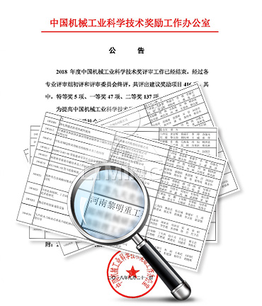 公司已榮獲168項國家專利、14項科技成果鑒定、12項國家省市級科技進步獎