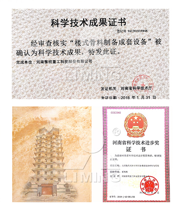 公司已榮獲168項國家專利、14項科技成果鑒定、12項國家省市級科技進步獎