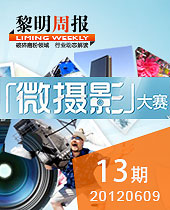 黎明攝影展：這些年，我們一起上班的日子